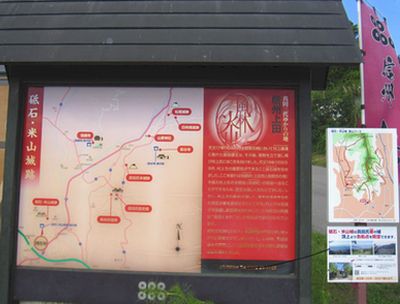 武田信玄・村上義清・真田幸隆公が戦った城（砥石米山城） l