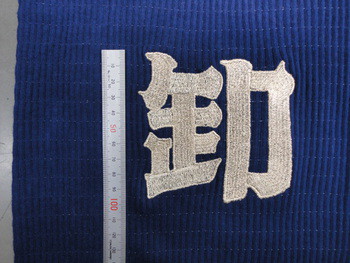 卸本町さま。