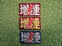 増楽町さま。 2013/03/05 18:19:09
