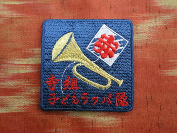 寺脇町さま。