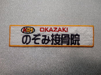 スポンサーワッペン。