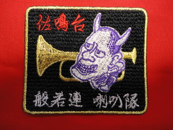 般若連さま。