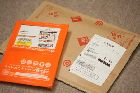 今日の買い物