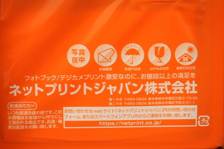 今日の買い物