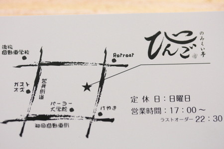 平日限定ランチ　＠びんご
