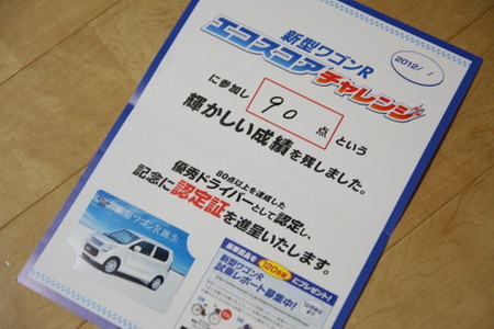 新型ワゴンR試乗