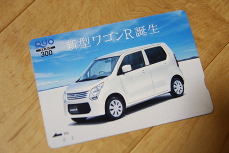 新型ワゴンR試乗