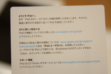 母とiPad