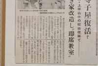 小学校　解体
