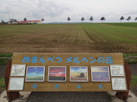 2013夏休み　＠北海道