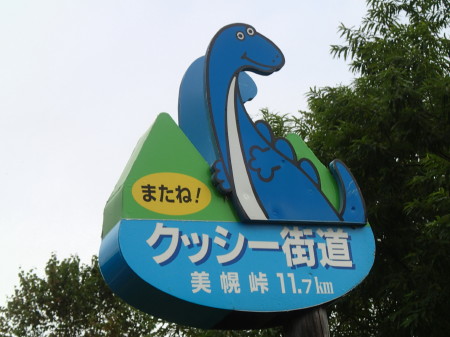 2013夏休み（続　＠北海道