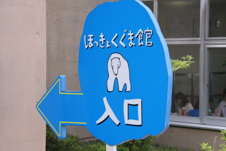 2013夏休み（最終日　＠北海道