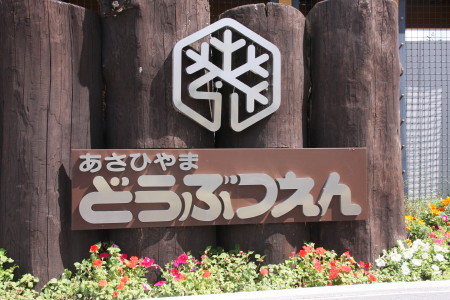 2013夏休み（最終日　＠北海道
