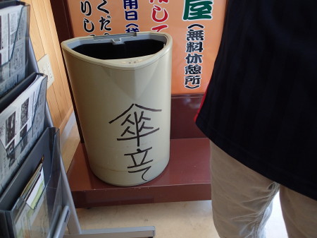 大判焼きポタ　＠磐田
