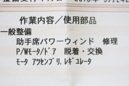 窓が開いたまま・・・・