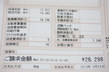窓が開いたまま・・・・