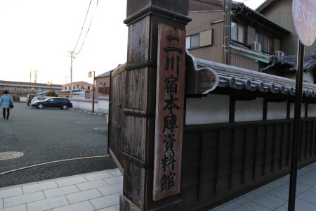二川宿本陣資料館　＠豊橋
