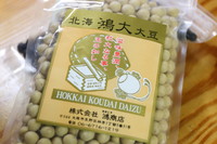 デパ地下で豆を買った