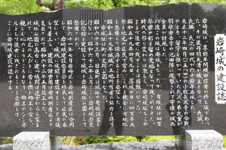 岩崎城　＠愛知