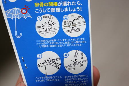 あなたも傘職人！？
