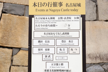 名古屋城　（前編）