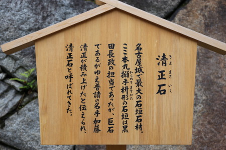 名古屋城　（前編）