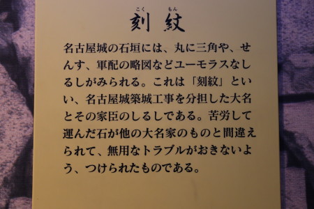 名古屋城　（前編）