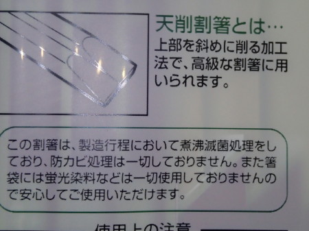夏休みの工作