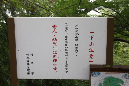 岐阜城（下山編）