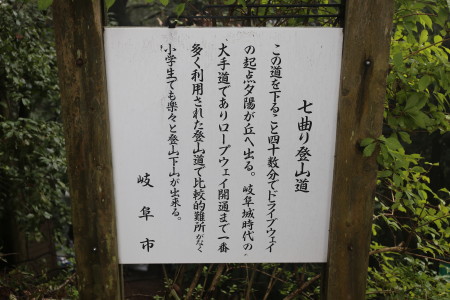 岐阜城（下山編）