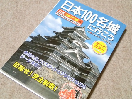 掛川城