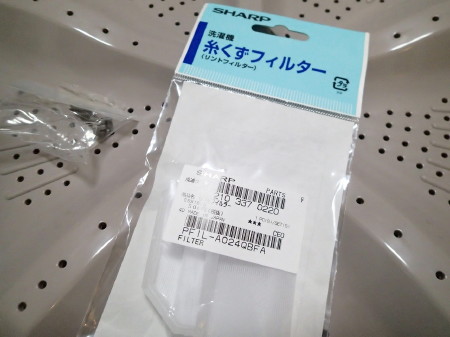 洗濯機が回らない・・・