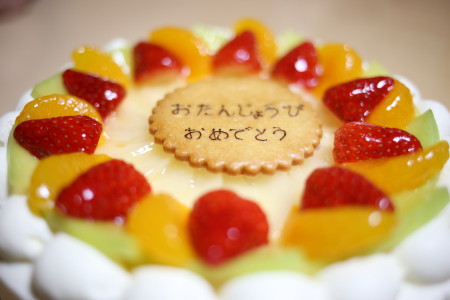 おめでとう！