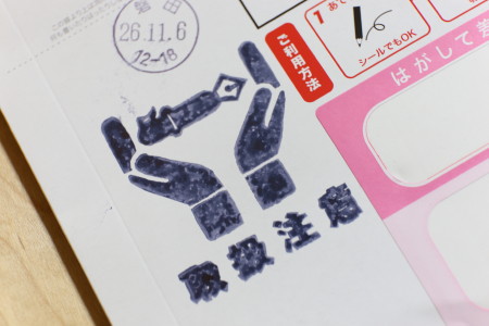 ペンドクターに診察してもらいました