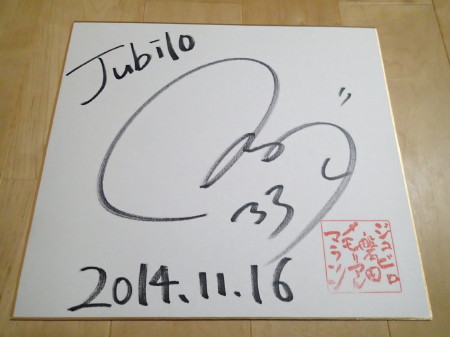 ジュビロマラソン　2014