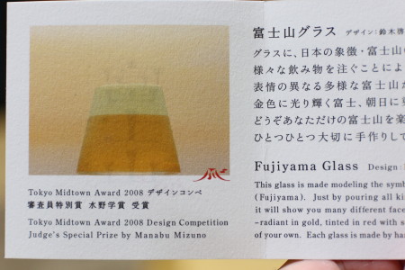 富士山の日に富士山で富士山を飲んでみた