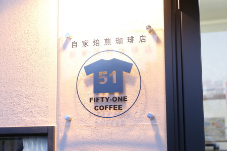 FIFTY-ONE　COFFEE @長野