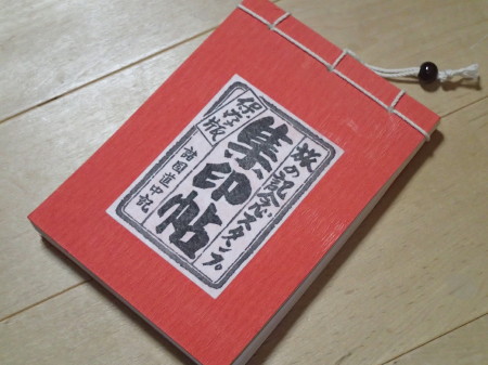 国宝　松本城（続）　