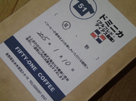 FIFTY-ONE　COFFEE @長野