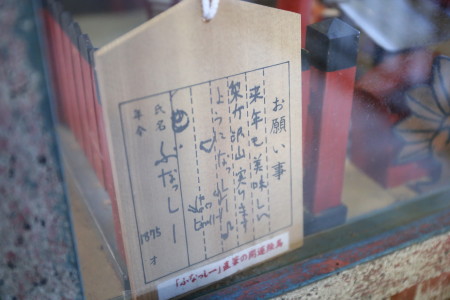 半僧坊だるま市