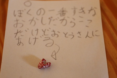 手裏剣かたやき　