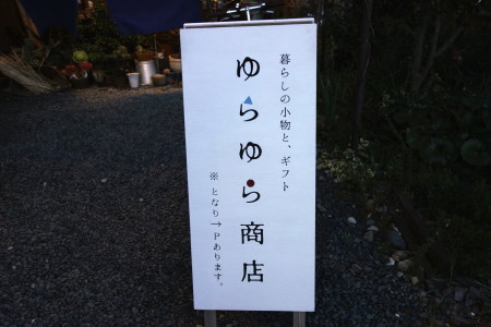 手裏剣かたやき　