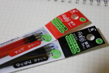 フリクションボールペンの替芯を買う