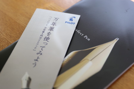 パイロット　ペンクリニック開催中！
