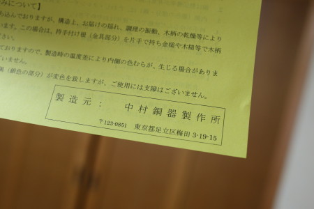 弁当男子始めます　卵焼鍋購入編
