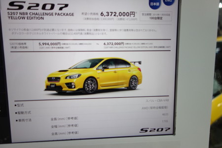 東京モーターショー2015へ行ってきました