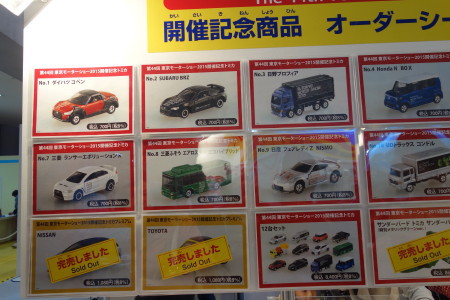 東京モーターショー2015へ行ってきました