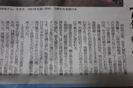豆まき　2016