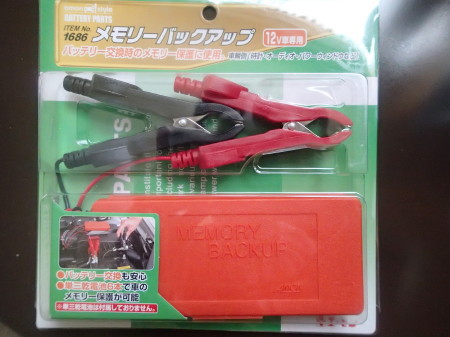 K13マーチ　バッテリー交換ＤＩＹ