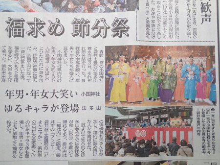 豆まき　2016